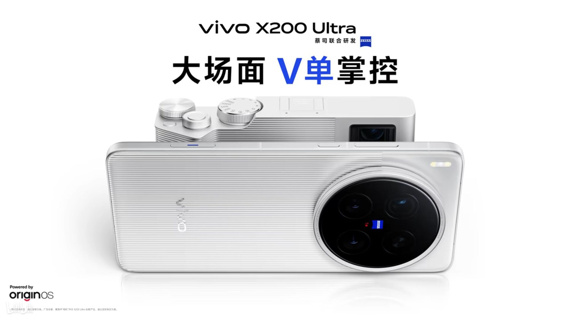 純正ケースの実画像も判明。vivo X200 Ultraはスマホとしても十分に魅力的