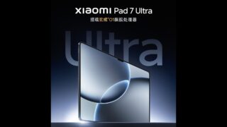 これはめっちゃ欲しい。Xiaomi Pad 7 Ultraの一部スペック判明