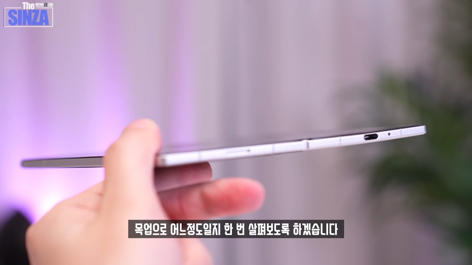 Honorにも勝てず？Galaxy Z Fold 7は中華系対比で1年遅れのデザイン？