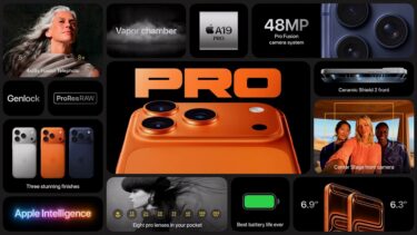 前モデルから半減。iPhone 17 Pro Maxのディスプレイテスト結果が衝撃的