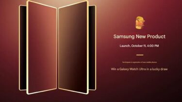 Galaxy Z TriFold？中国でSamsungが新たなティザー公開